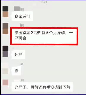 孕妇一尸两命图片