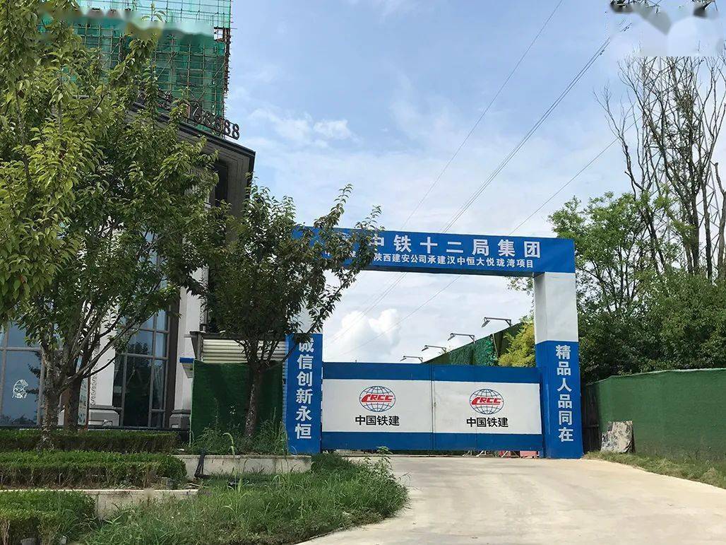 实探网传停工的汉中恒大某项目工地现场情况是