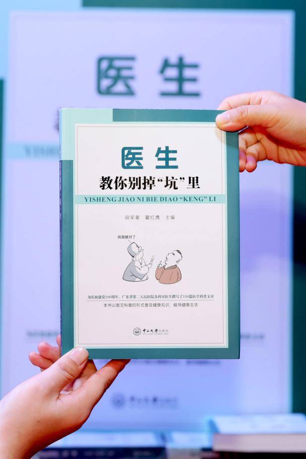 传播|联手小林漫画避开伪健康“坑”，医师节前他们发行了两本新书