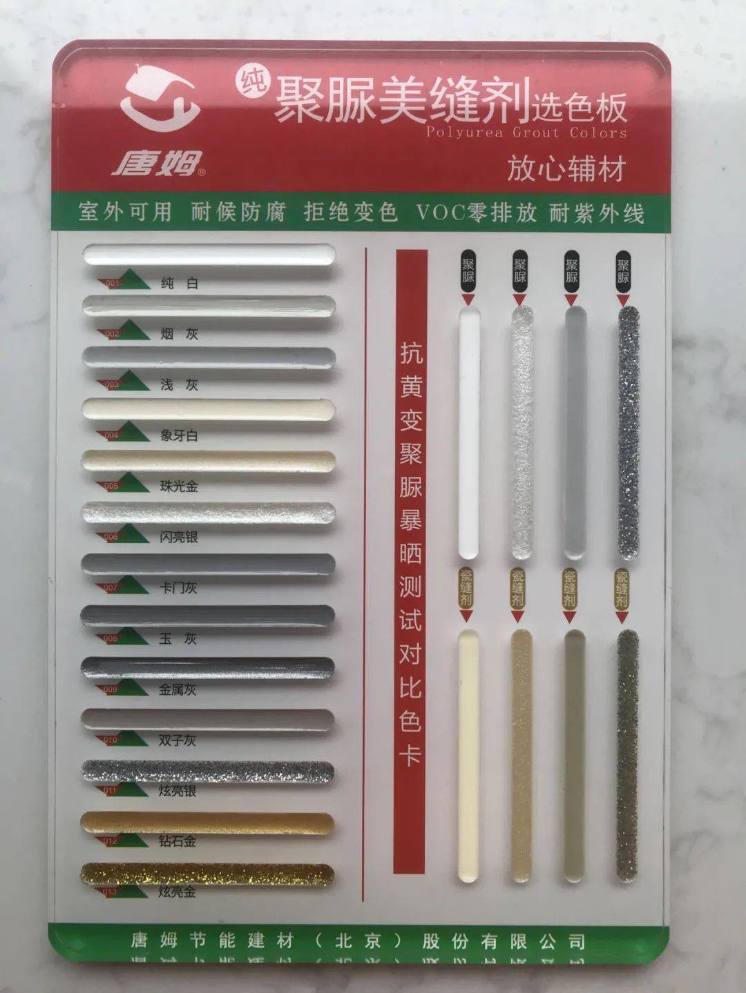 【唐姆云课堂】实力种草,美缝剂黄变别担心,唐姆天冬聚脲美缝剂来帮忙