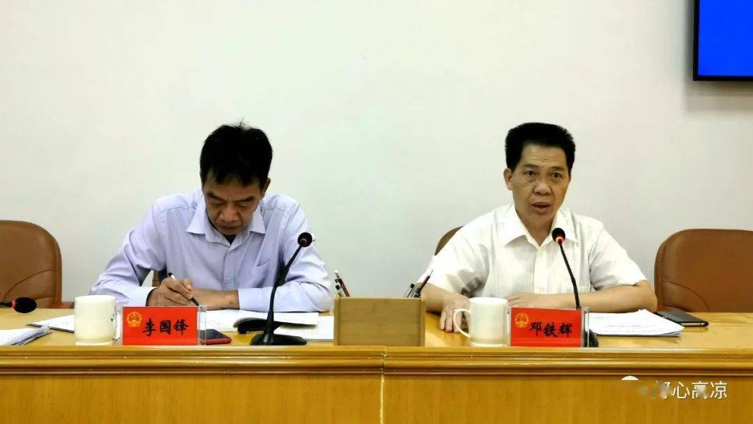 市人大常委会主任李国锋,市人大常委会常务副主任,市总工会主席邓铁辉