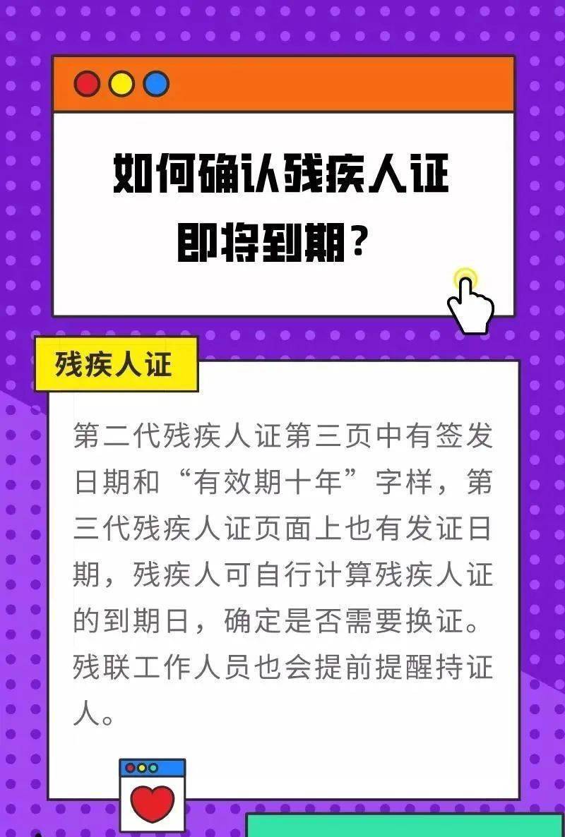 換殘疾證時這三種情況需要重新評定殘疾等級