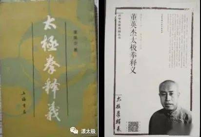 太極拳釋義　董英傑 董英傑太極拳釋義- 三民網路書店