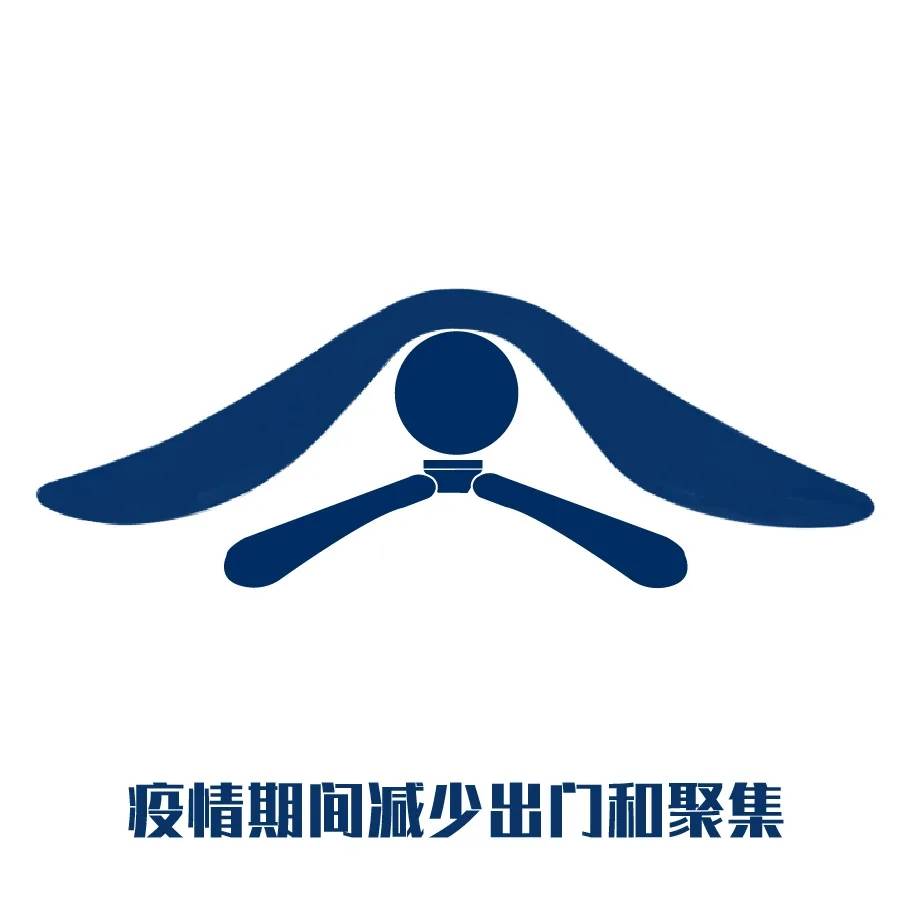 防疫|这可能是最好记的一版防疫指南