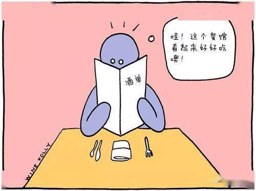 图片|你是葡萄酒怪咖吗?