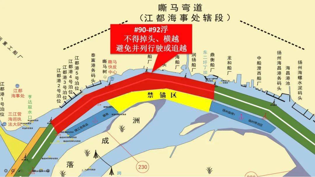 长江嘶马湾航段实施通航安全特别管控措施