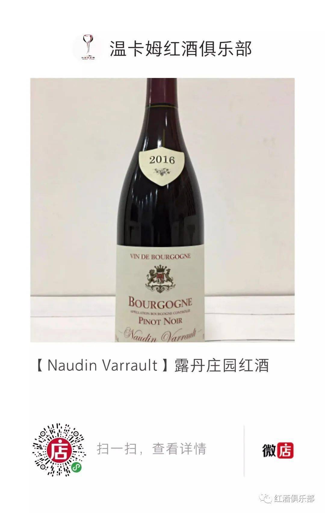 Not|想成为葡萄酒达人?先了解这四种红葡萄酒吧