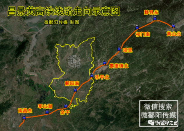 好消息传来昌景黄高铁余干站到南昌东站预计30元