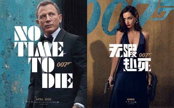 Netflix|《007：无暇赴死》再次定档 9月28日起陆续上映