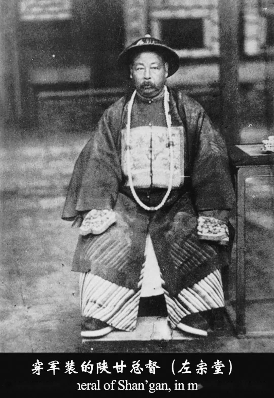 67甘肃最早的老照片 出自一名俄国间谍之手_左宗棠