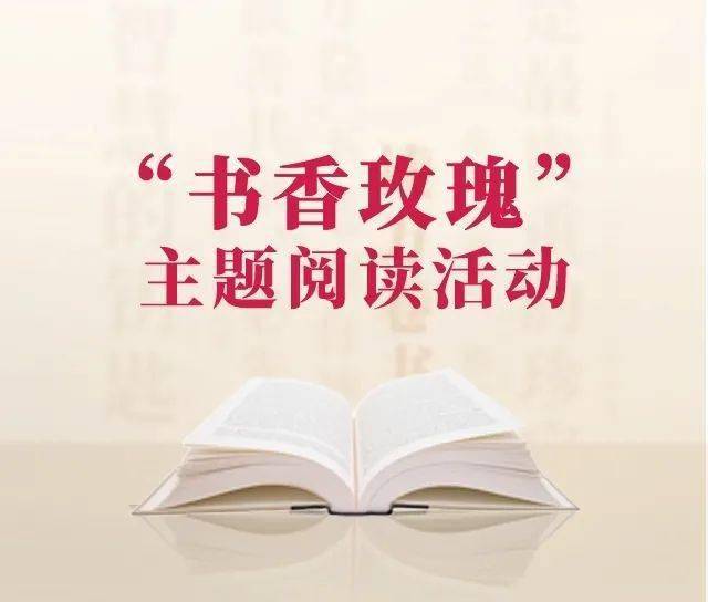 巾帼共奋进永远跟党走揭阳市司法局举办玫瑰书香司法行政系统女职工