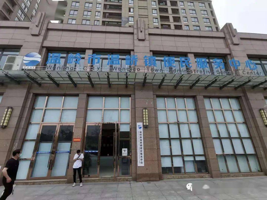 风采展示温峤镇便民服务中心