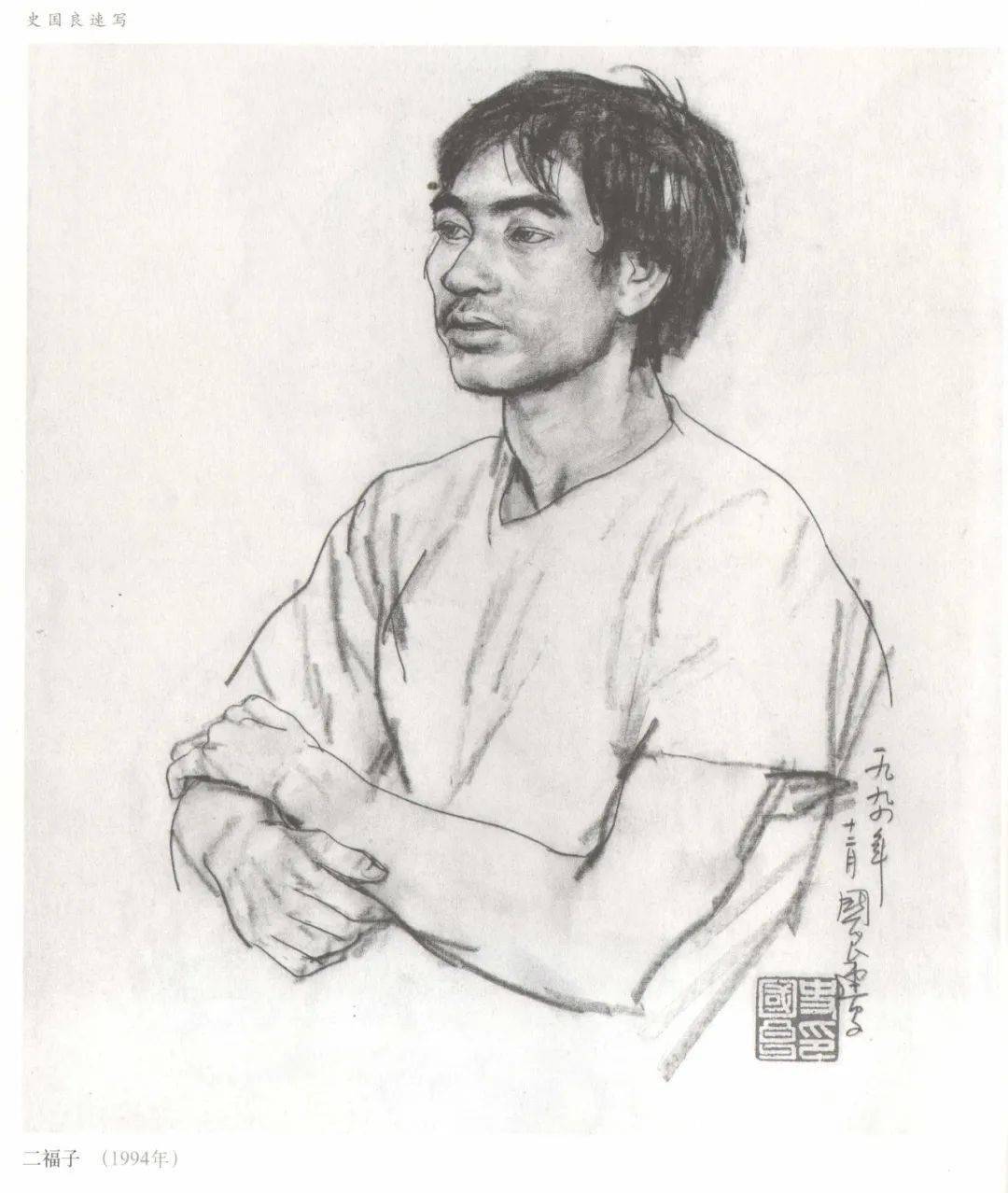 21 艺术欣赏丨中国当代著名画家史国良 100幅人物速写高清图丨no.2863