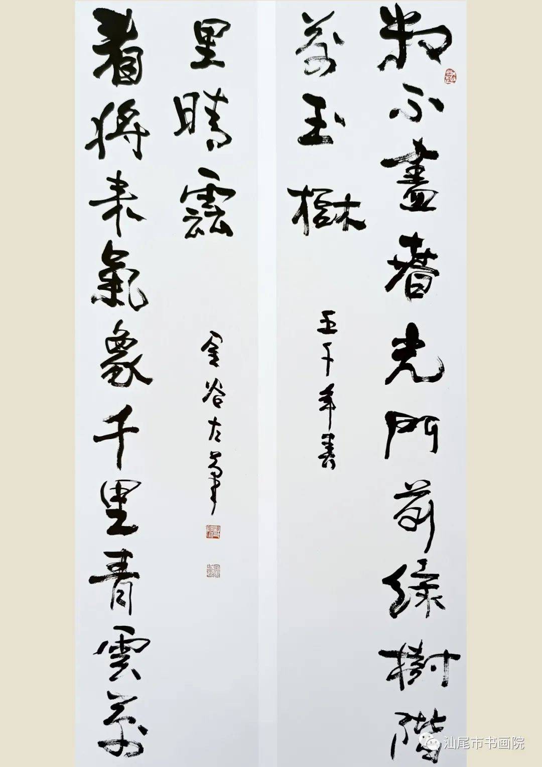 书画军事 | 中将欧阳金谷书法作品欣赏