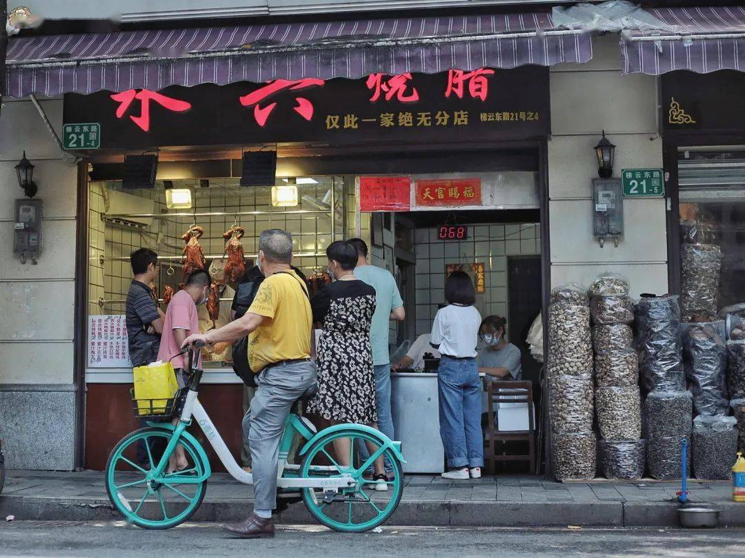 广州烧腊 老字号图片