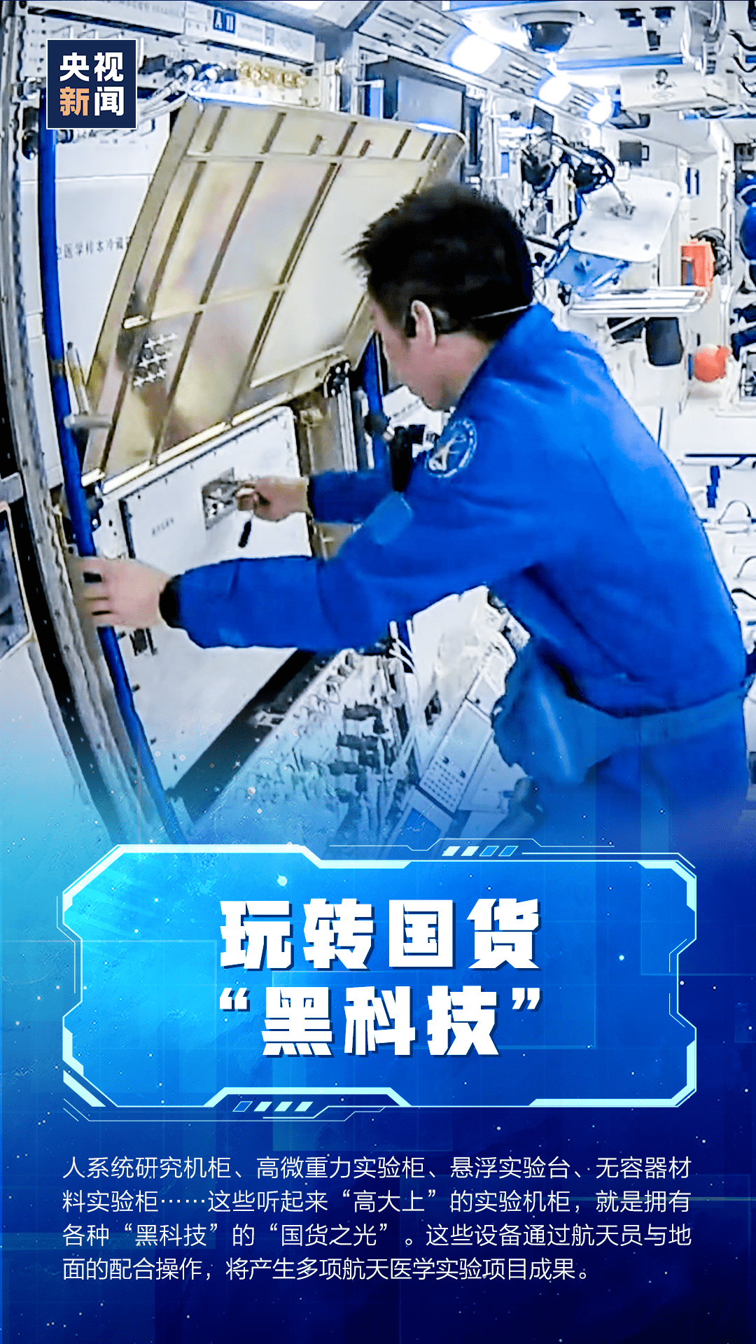 汤洪波|宇宙全能王！