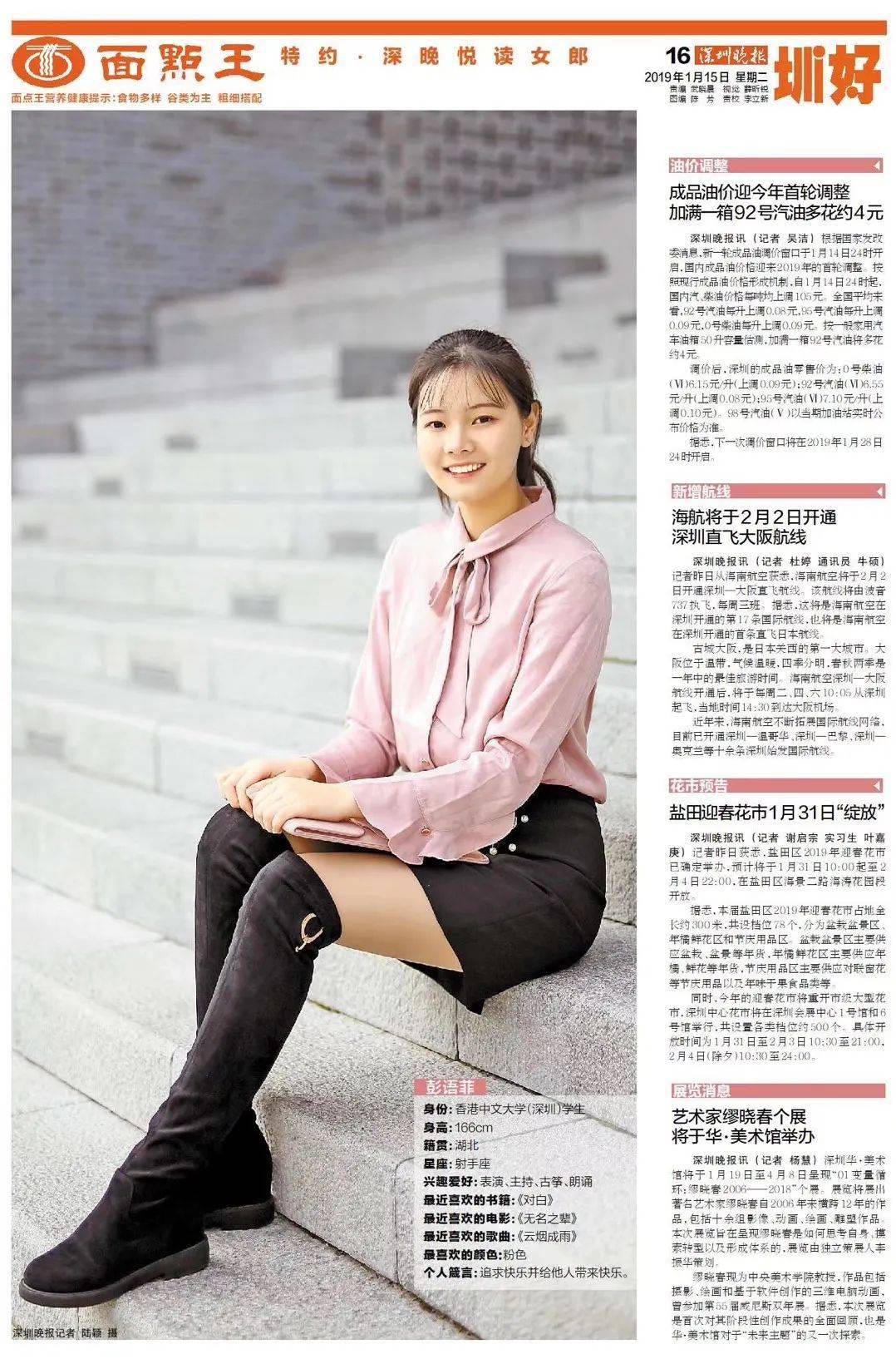 正青春·毕业生专访 | 彭语菲:大学永远是进行时