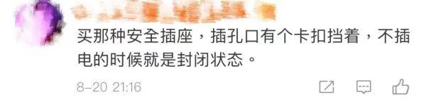 充电|女子拔插头引发爆炸，手掌黑了一大片！原因竟是……