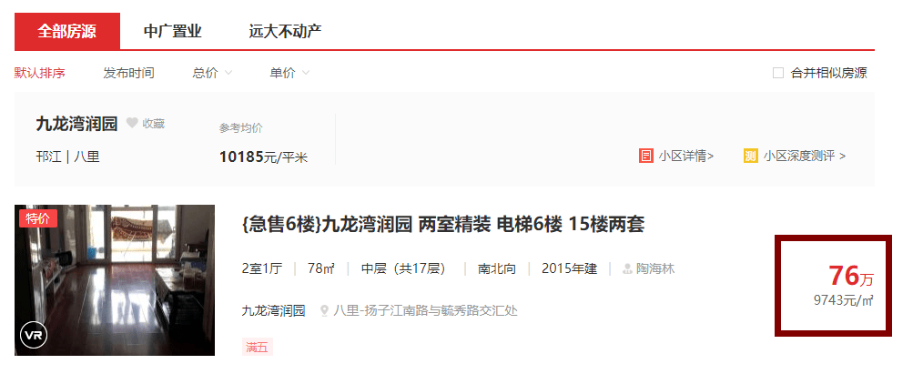 突发新政！个人房东可线上直售房源！二手房交易无需中介？雷火电竞网址(图16)