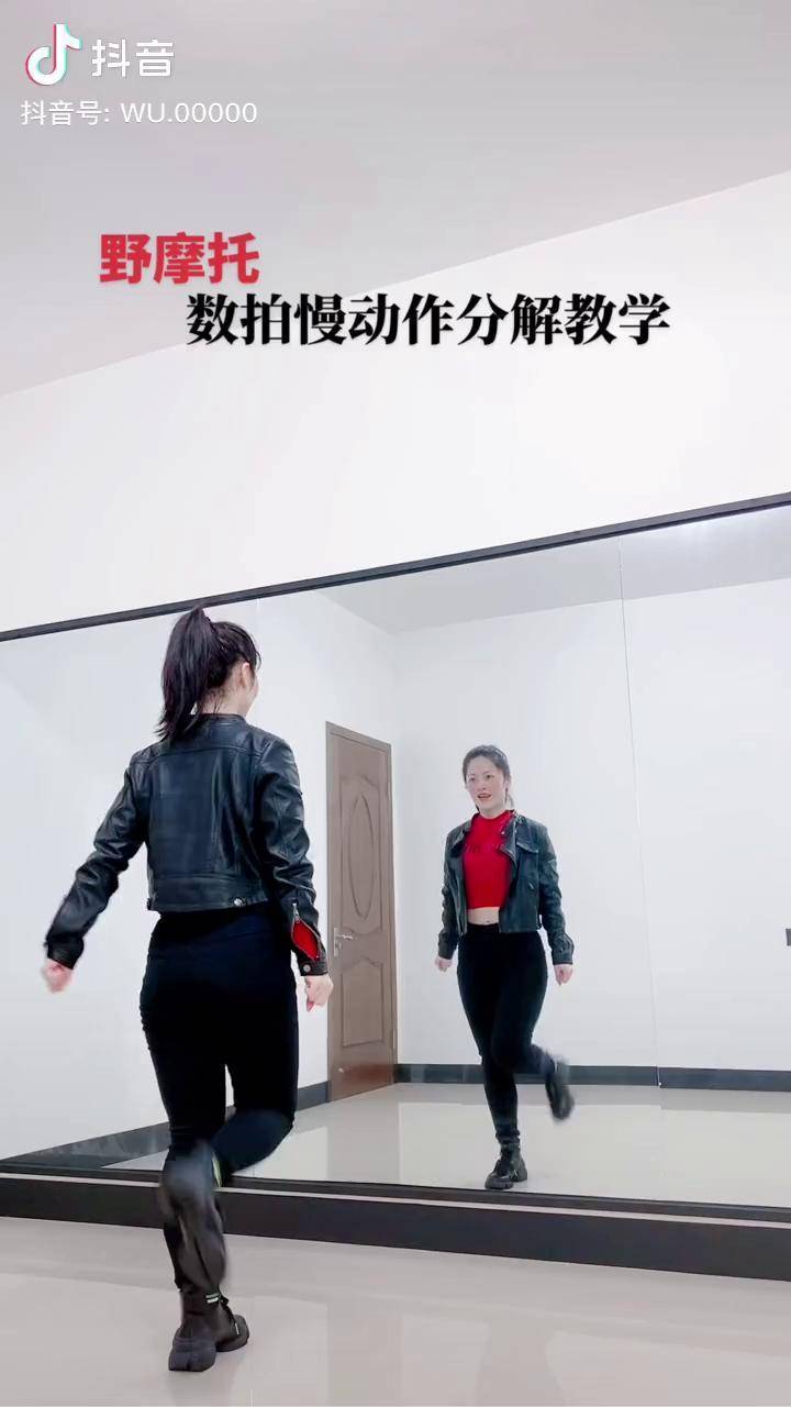 野摩托 数拍慢动作分解教学来啦!福州馨舞舞蹈 野摩托驾驶大赛