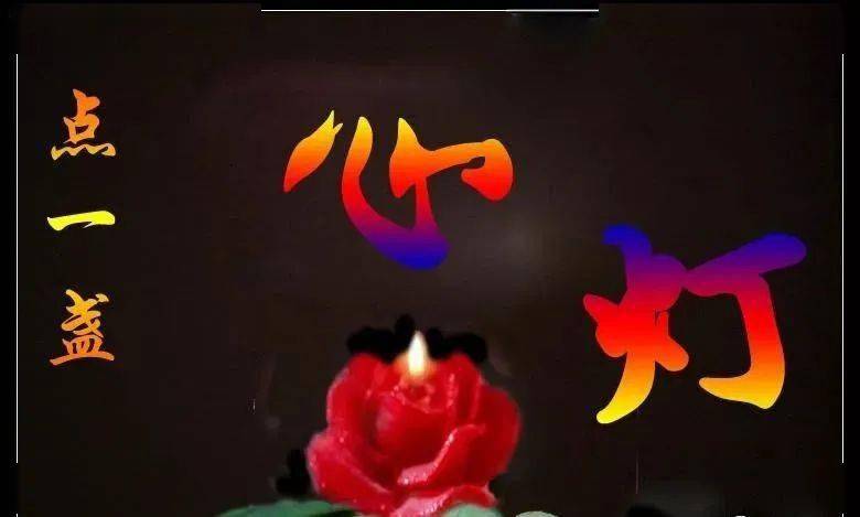 中元节,为亲人们点一盏心灯,愿天上人间共安好!
