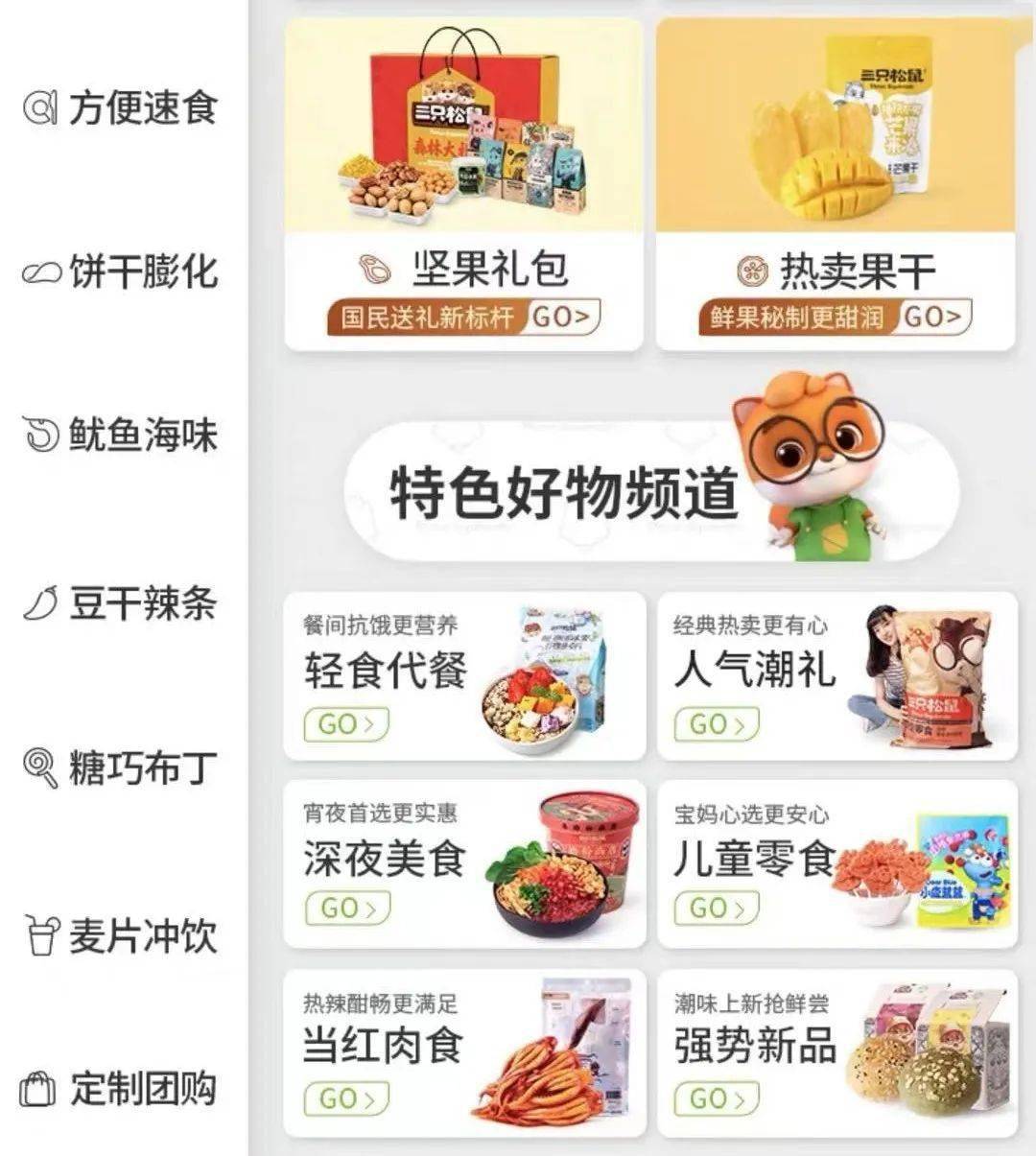 品类|互联网平台进军新消费食品领域,这会是一门好生意吗?
