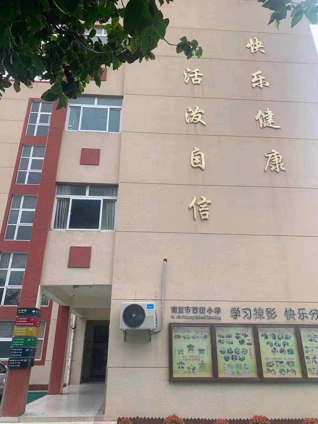 西街小学饮马河校区图片