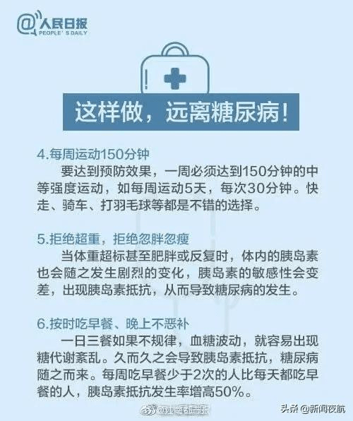 抢救|90后姑娘突患暴发型糖尿病，进ICU抢救！医生：她的爱好很多人都有