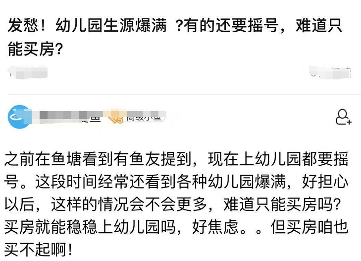 变化|“幼儿园生源爆满 ？要摇号，只能买房？”厦门幼儿园招生有大变化！情况如何？家长懵圈...