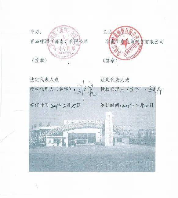 节能宣传周典型案例青岛啤酒股份有限公司打造啤酒行业绿色低碳典范