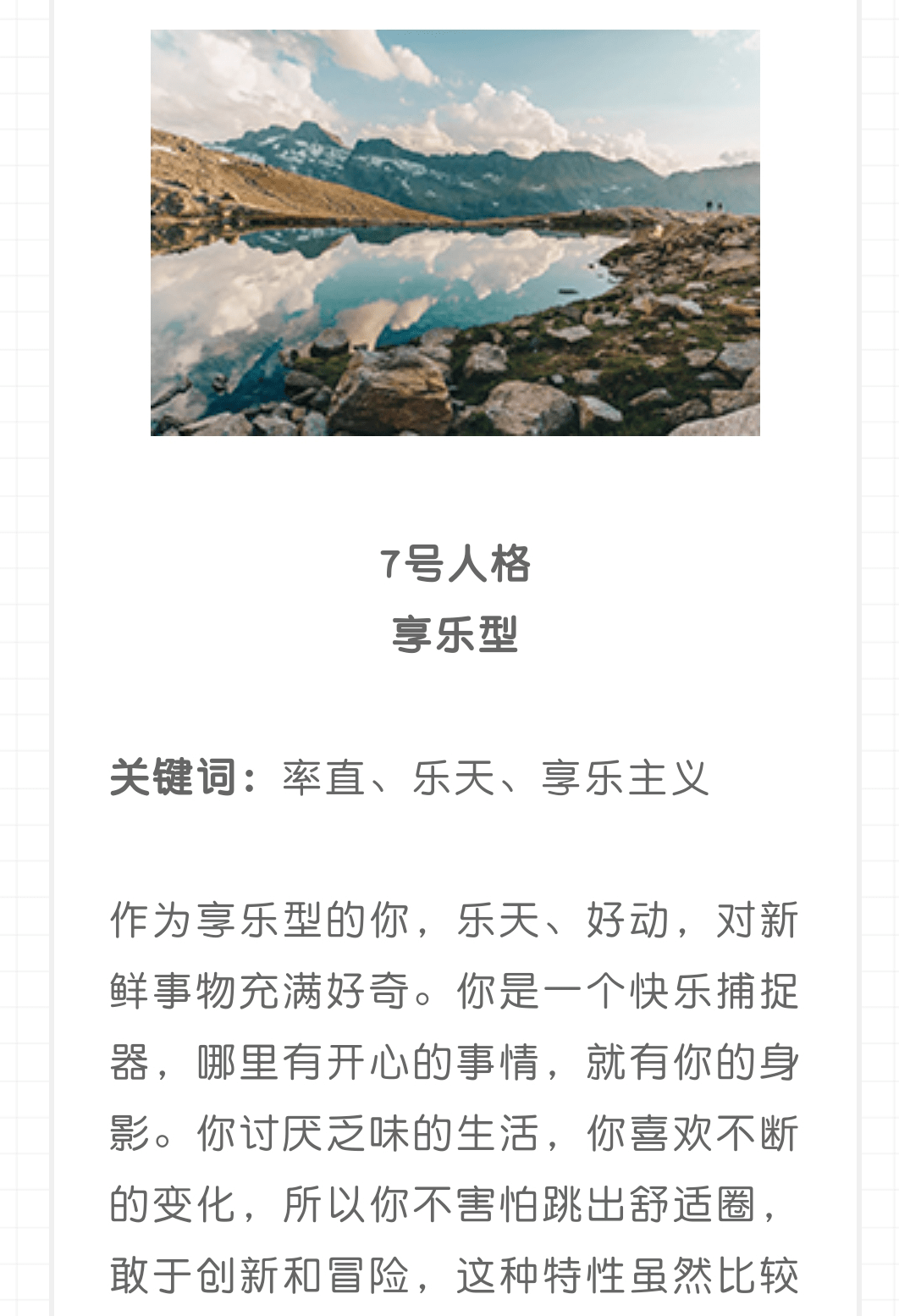 九型人格解码人性复杂9种经典人格类型你是哪一种