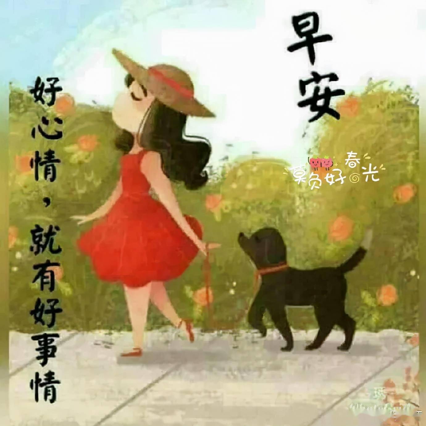 人生不会太圆满再苦也要笑一笑早安