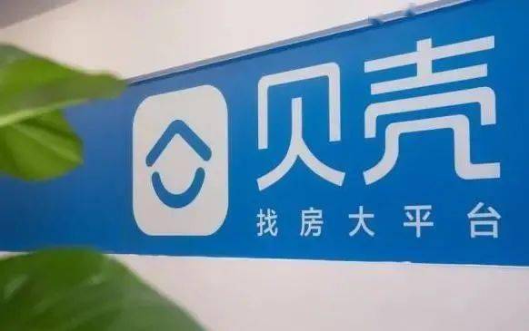 贝壳找房租房网签可靠吗 941bf80d38c448e88f439de23abfe087.jpeg