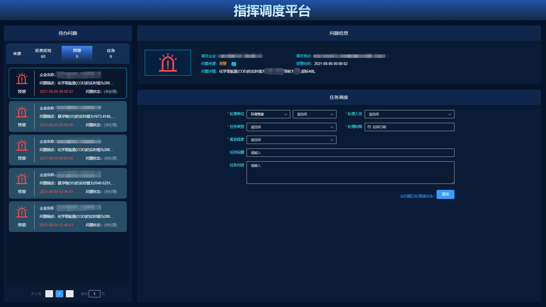 科技|精准治污成果亮相智博会 京东科技与重庆经开区打造工业园区环保利器