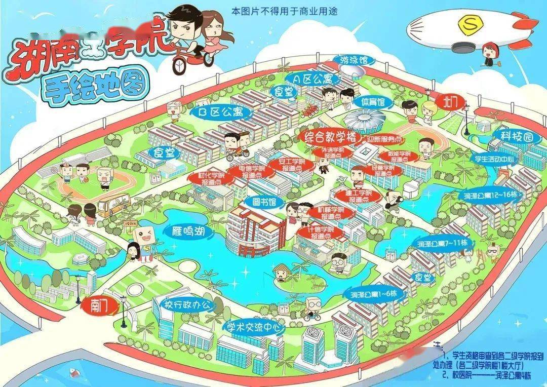 湖南工商大学手绘地图图片