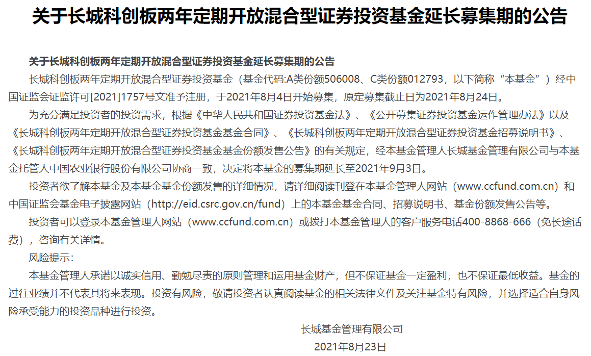 稳定的基金经理 9dd16b99595645999df226bb55679497.png