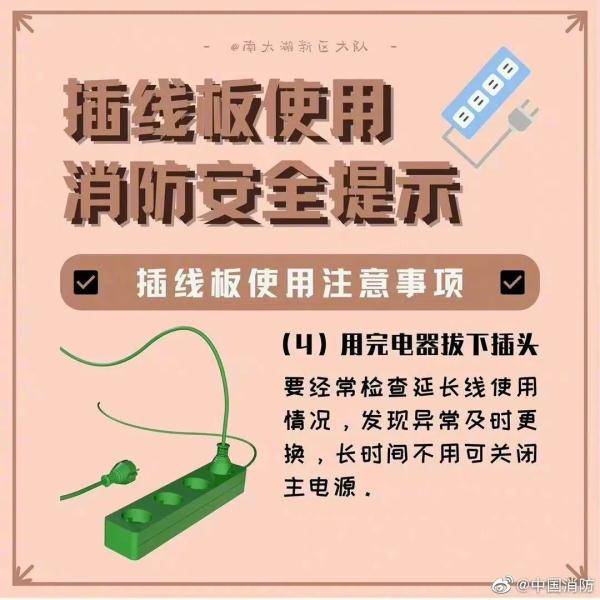 张女士|危险！危险！危险！不要这样拔插头！