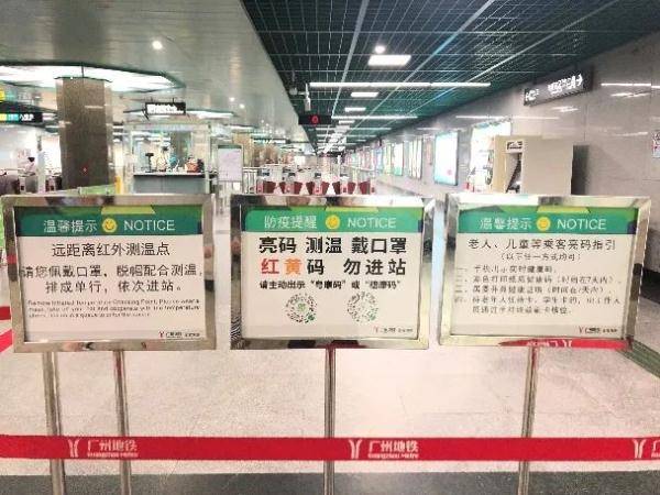 疫情|搭乘地铁这些你要多留意！