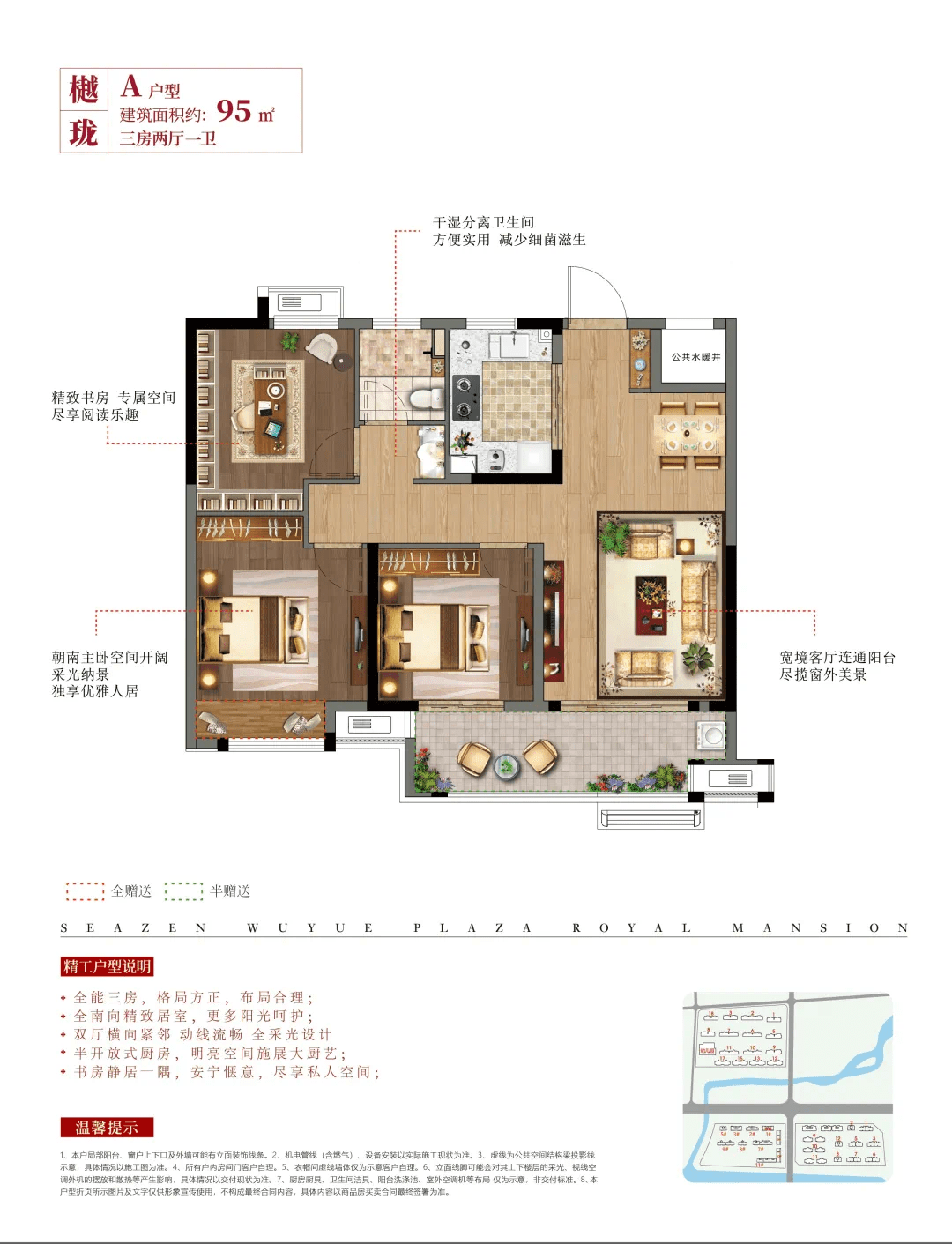 阜阳吾悦公馆户型图图片