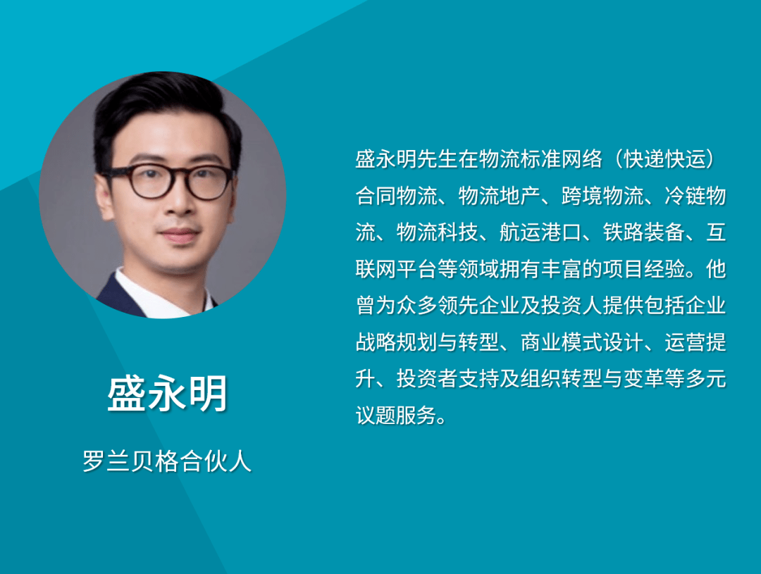 重磅速递罗兰贝格新晋六位合伙人持续深耕中国市场助力国内外客户企业