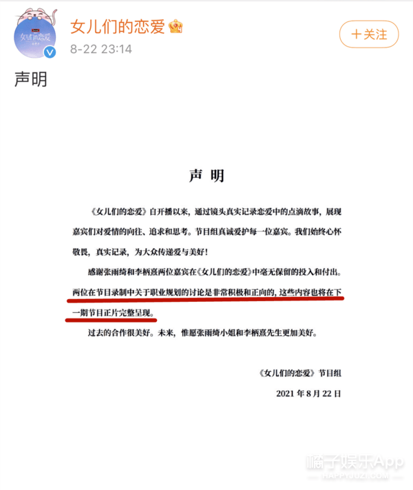 场面|被骂也不冤?综艺节目恶意剪辑名场面盘点,虞书欣张雨绮直接开怼