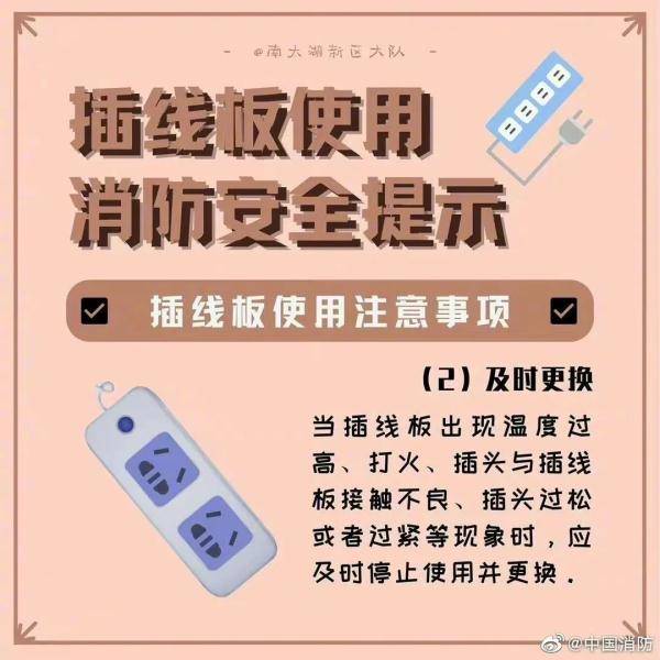 插座|女子拔插头引发爆炸！只因戴着它…插线板这样用才安全