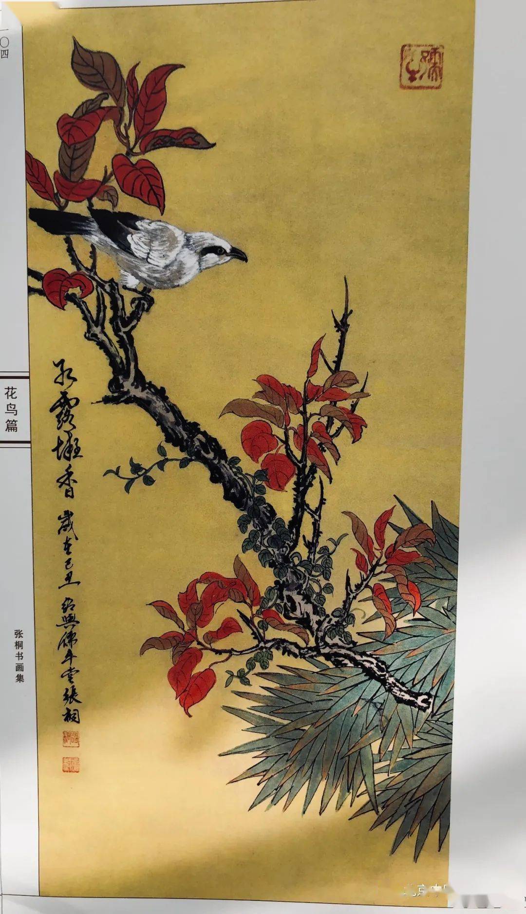 赏析书画家张桐先生作品雅集