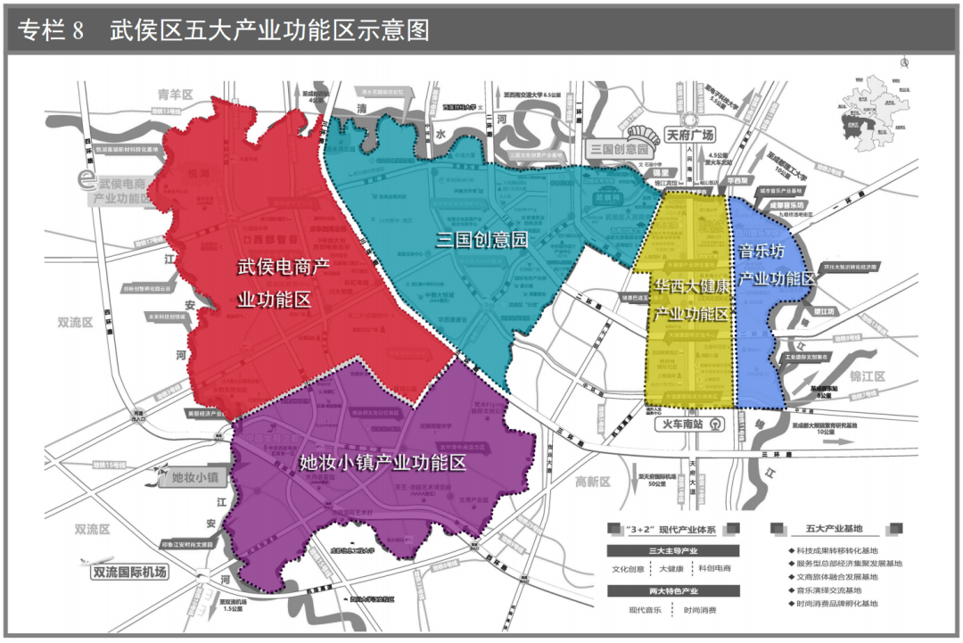 在新的发展阶段下,根据武侯区"十四五"的规划,武侯新城片区规划了武侯