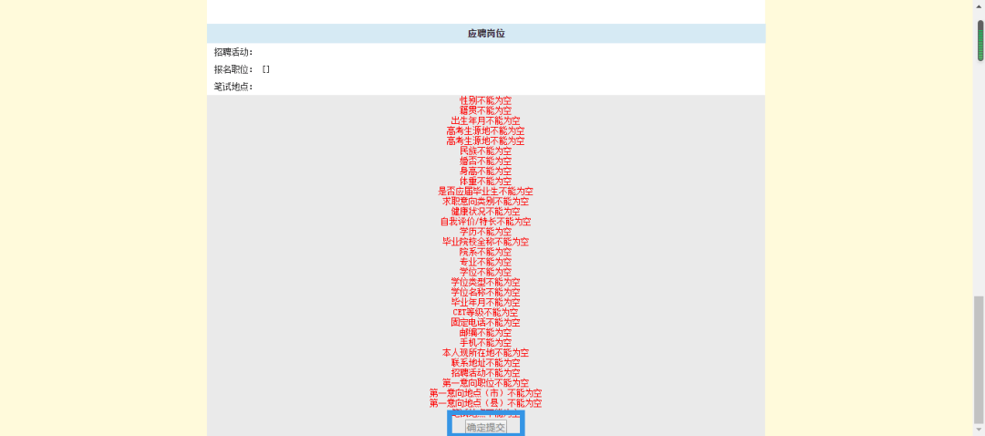 福建电信招聘_2020中国电信福建分公司校园招聘面试通知发放(3)