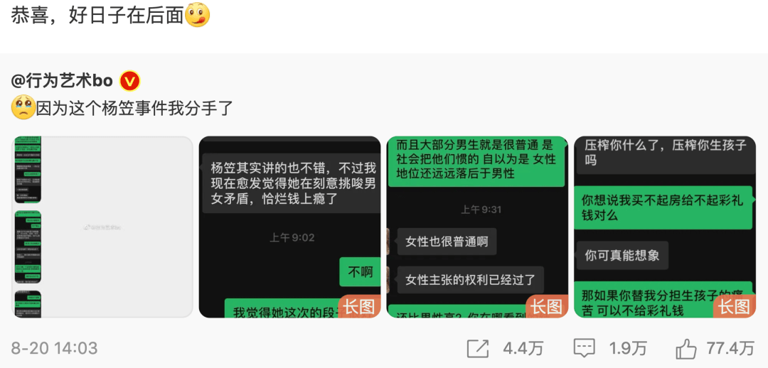 喜剧|杨笠正在复制杨笠