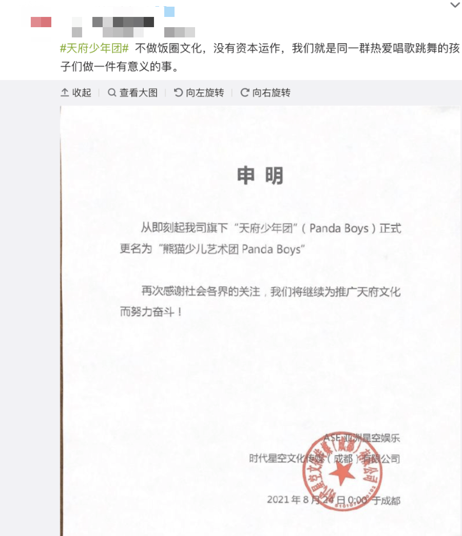 偶像|平均年龄仅8岁的男团出道？孩子不应沦为“赚钱工具人”