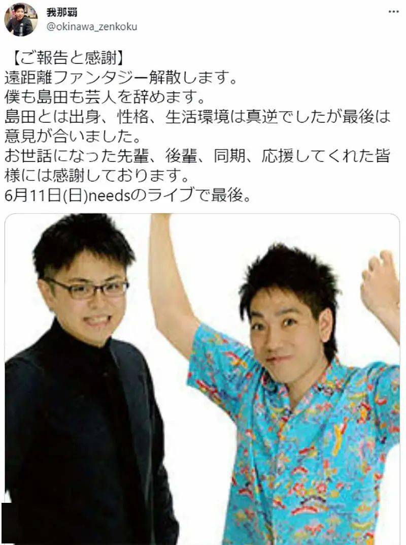 日本最有钱的搞笑艺人 月薪只有5000日元 零花钱却高达400万每月 日圆