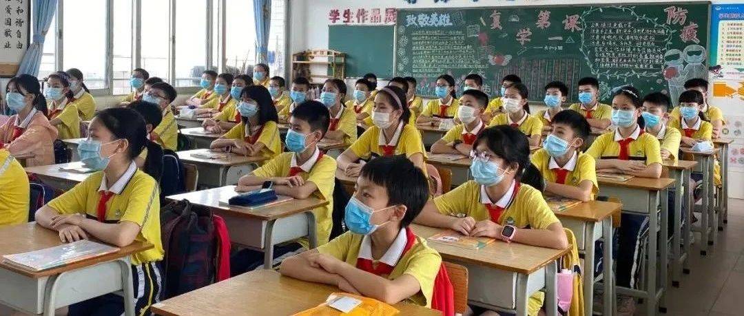 事关开学！东莞发布最新要求！_防控