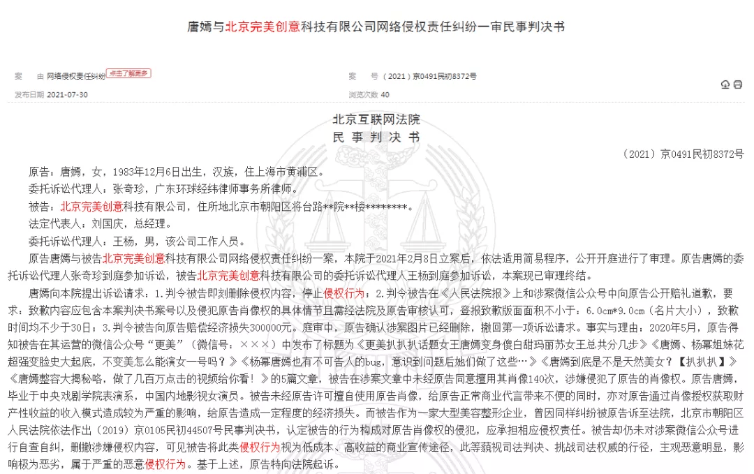 App|“全民医美”追踪调查：虚假宣传、医美事故频发，5年间投诉量增长近14倍